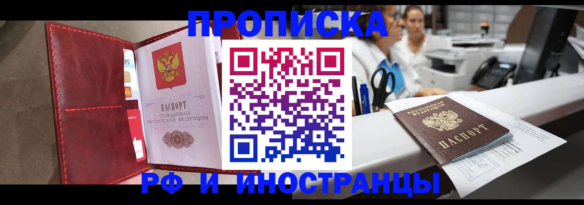 миграционный учет в Холмске