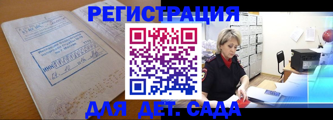 временная регистрация в квартире в Холмске