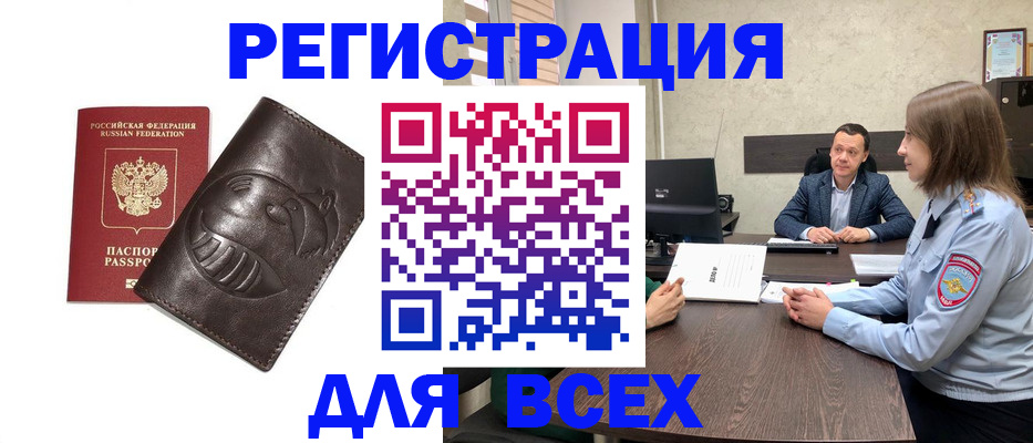 временная регистрация надежно в Холмске