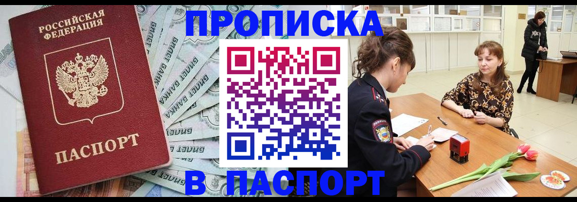 временная регистрация в Холмске