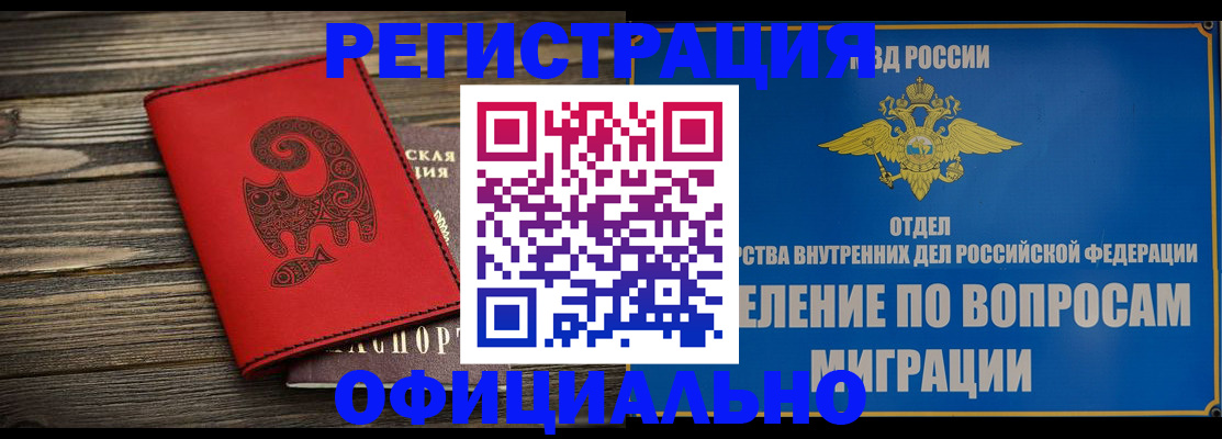 прописка регистрация в Холмске